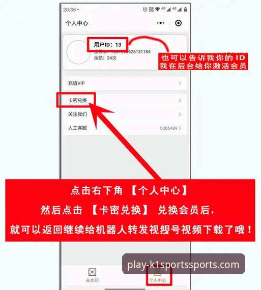 新手必看：4步轻松掌握k1体育网页版登录与平台使用技巧