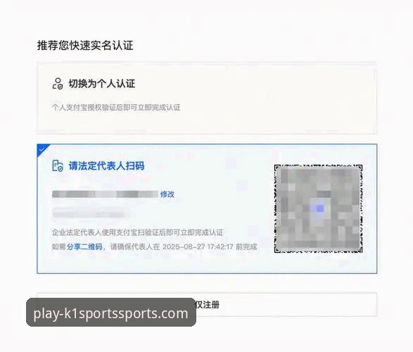 新手如何顺利完成k1体育平台注册必备步骤？