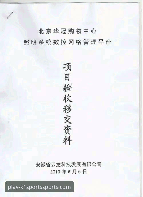 K1体育安卓版下载与平台创新体验详解