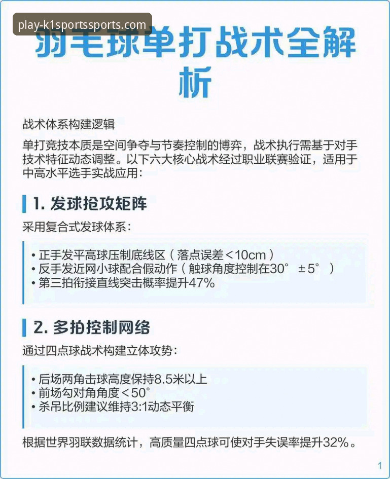 k1体育赔率解读 资深用户分享:从费利佩倒钩绝技看K1体育平台观赛与数据解读实战经验