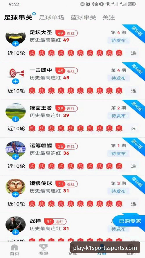 k1体育平台使用指南攻略深度评测：从功能体验到数据洞察的全方位解析